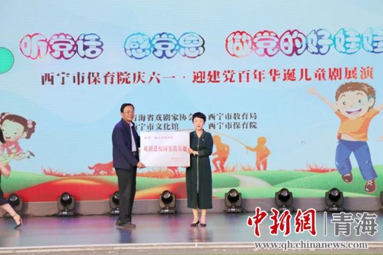 图为省影视协驻会副主席付晋青(左)为西宁市保育院授牌。 省戏剧家协会供图 图为省影视协驻会副主席付晋青(左)为西宁市保育院授牌。 省戏剧家协会供图