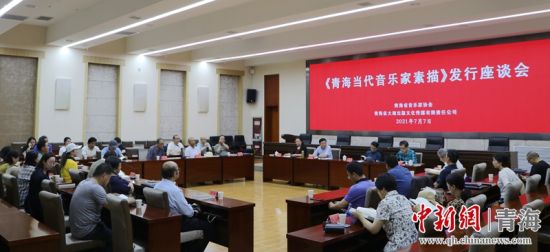 图为座谈会现场。彭晶 摄 图为座谈会现场。彭晶 摄