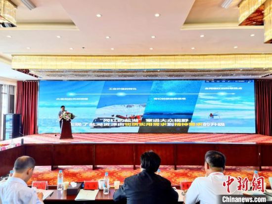 ͼΪ¹ú¼ÊÉú̬ÂÃÓÎÓëÑκþÈںϷ¢Õ¹½»Á÷ÑÐÌÖ»áÏÖ³¡¡£¡¡ÆîÔöÝí¡¡Éã ͼΪ¹ú¼ÊÉú̬ÂÃÓÎÓëÑκþÈںϷ¢Õ¹½»Á÷ÑÐÌÖ»áÏÖ³¡¡£¡¡ÆîÔöÝí¡¡Éã