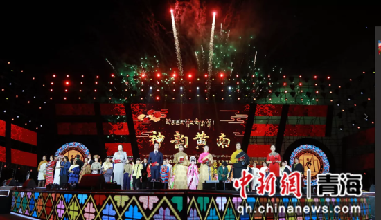 图为开幕式现场。黄南州宣传部供图 图为开幕式现场。黄南州宣传部供图