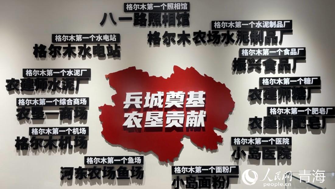 格尔木农垦贡献。实习生 马司宇摄