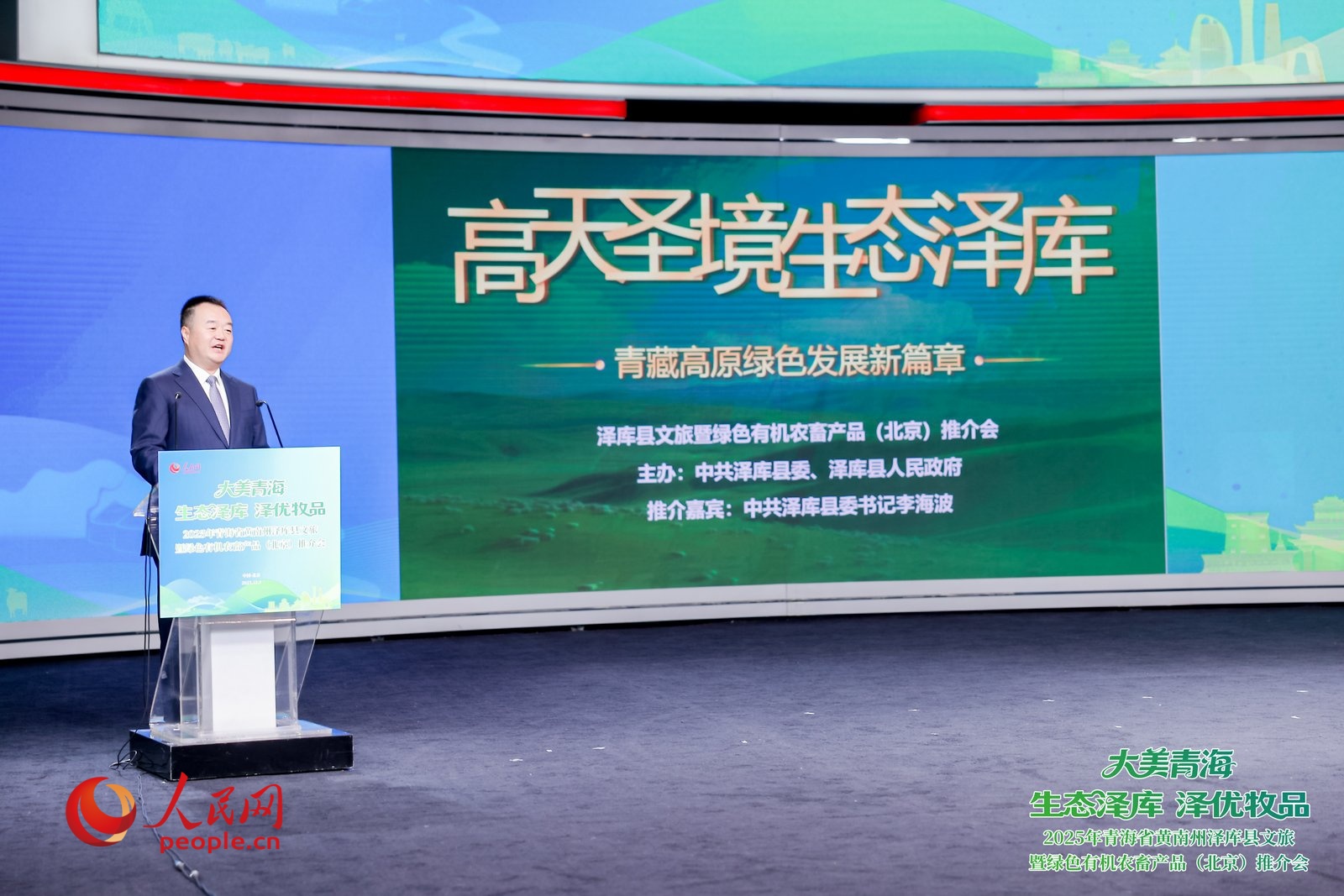 À²¨Ö÷Ö¼ÍÆ½é¡£ÈËÃñÍø¼ÇÕß ¸Êº£ÇíÉã