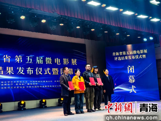 ͼΪÇຣʡµÚÎå½ì΢µçÓ°Õ¹±ÕĻʽÏÖ³¡¡£ºúÓѾüÉã ͼΪÇຣʡµÚÎå½ì΢µçÓ°Õ¹±ÕĻʽÏÖ³¡¡£ºúÓѾüÉã