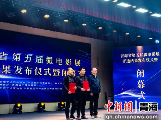 ͼΪÇຣʡµÚÎå½ì΢µçÓ°Õ¹±ÕĻʽÏÖ³¡¡£ºúÓѾüÉã ͼΪÇຣʡµÚÎå½ì΢µçÓ°Õ¹±ÕĻʽÏÖ³¡¡£ºúÓѾüÉã