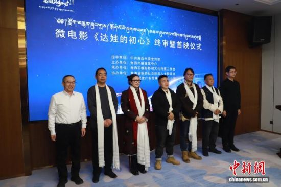 图为首映式现场。田格斯 摄 图为首映式现场。田格斯 摄