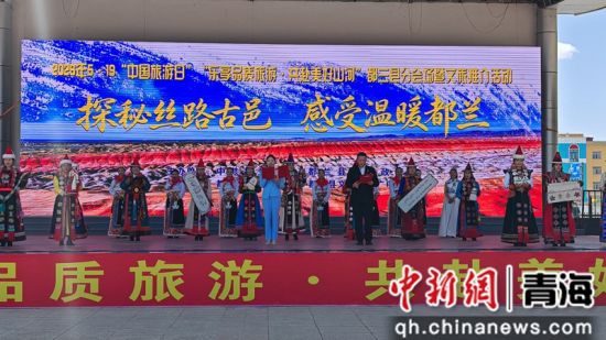 图为活动现场。都兰县委宣传部 供图 图为活动现场。都兰县委宣传部 供图